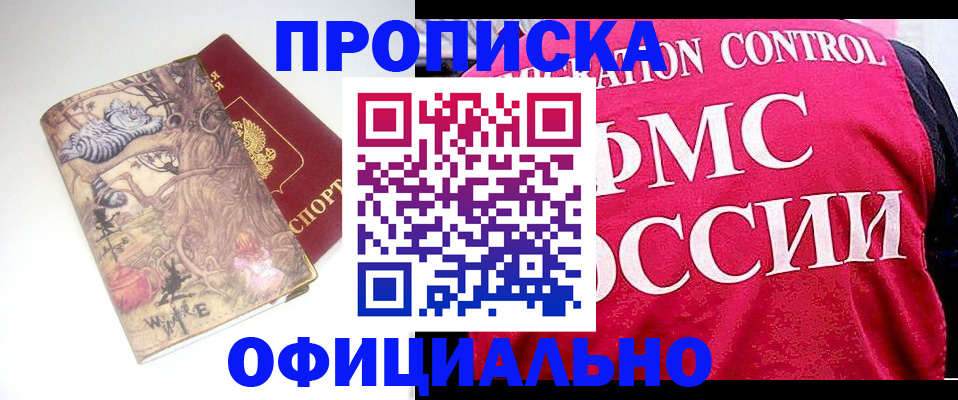 прописка в квартире в Ипатово