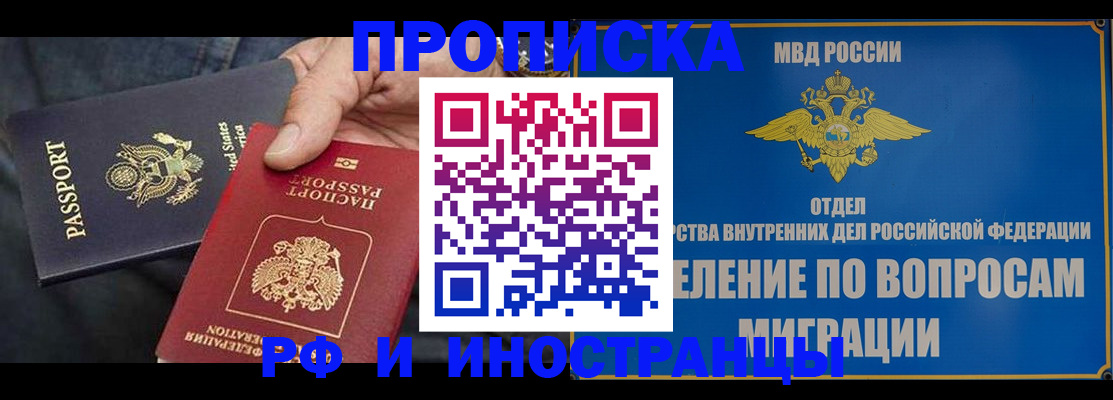 временная прописка в Ипатово