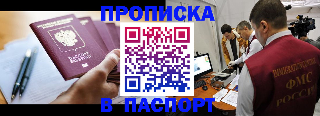 временная регистрация законно в Ипатово