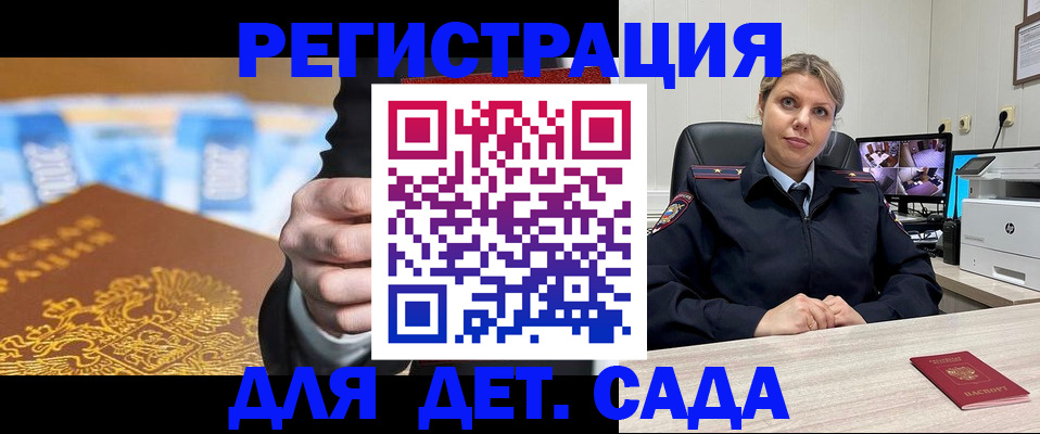 прописка паспорт в Ипатово