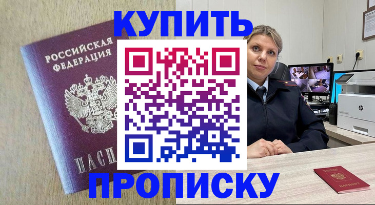 временная регистрация для школы в Ипатово